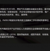 青海报考二手车鉴定评估师入口